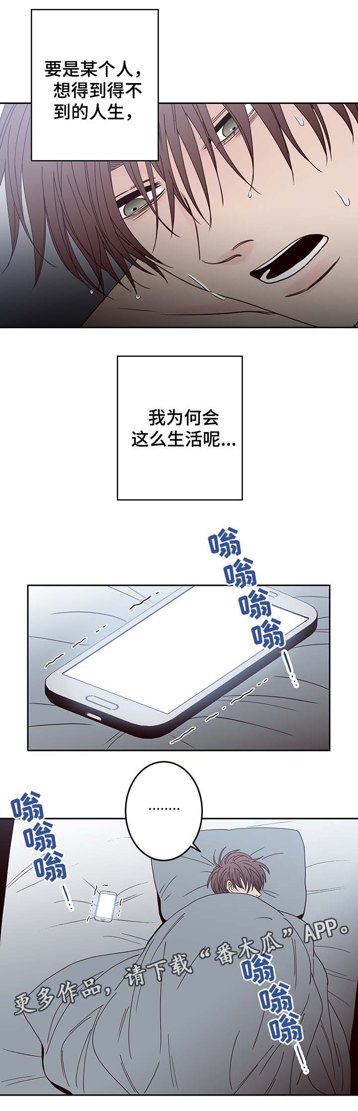 交际花盛衰记在线观看中文版漫画,第47章：祸不单行1图