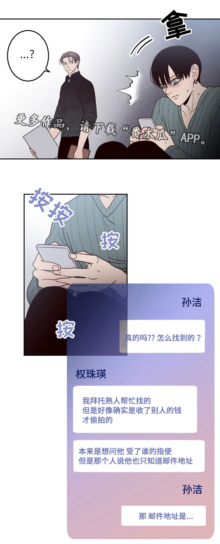 交际花盛衰记在线观看中文版漫画,第24章：难言之隐1图