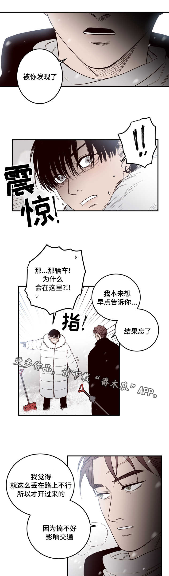 交际花盛衰记在线观看中文版漫画,第8章：古怪1图