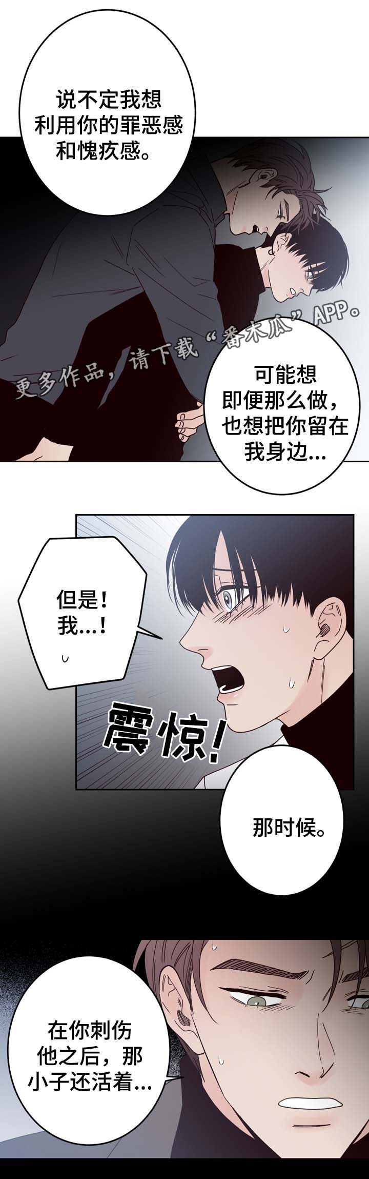 交际花盛衰记在线观看中文版漫画,第58章：重新开始1图