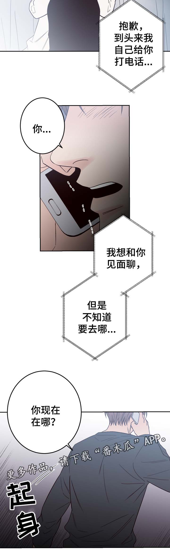 交际花盛衰记在线观看中文版漫画,第57章：车祸2图
