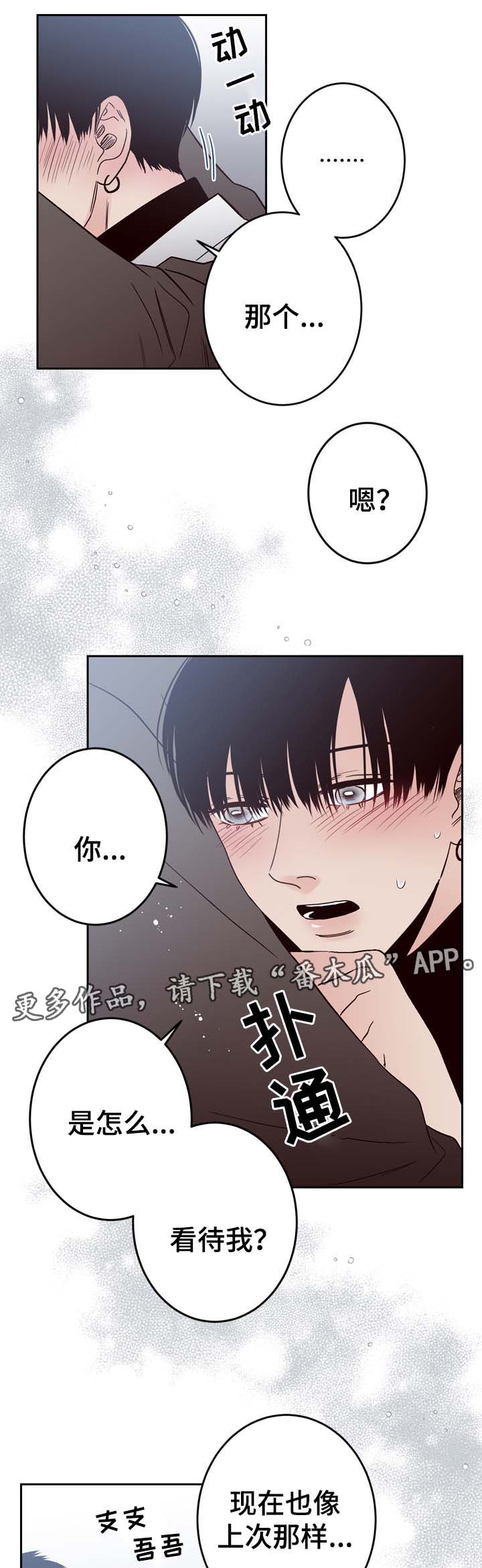 交际花盛衰记在线观看中文版漫画,第58章：重新开始1图