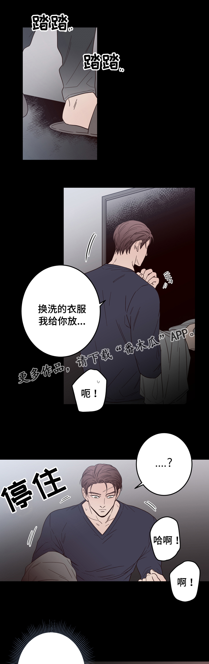 交际花盛衰记在线观看中文版漫画,第22章：双重人格1图