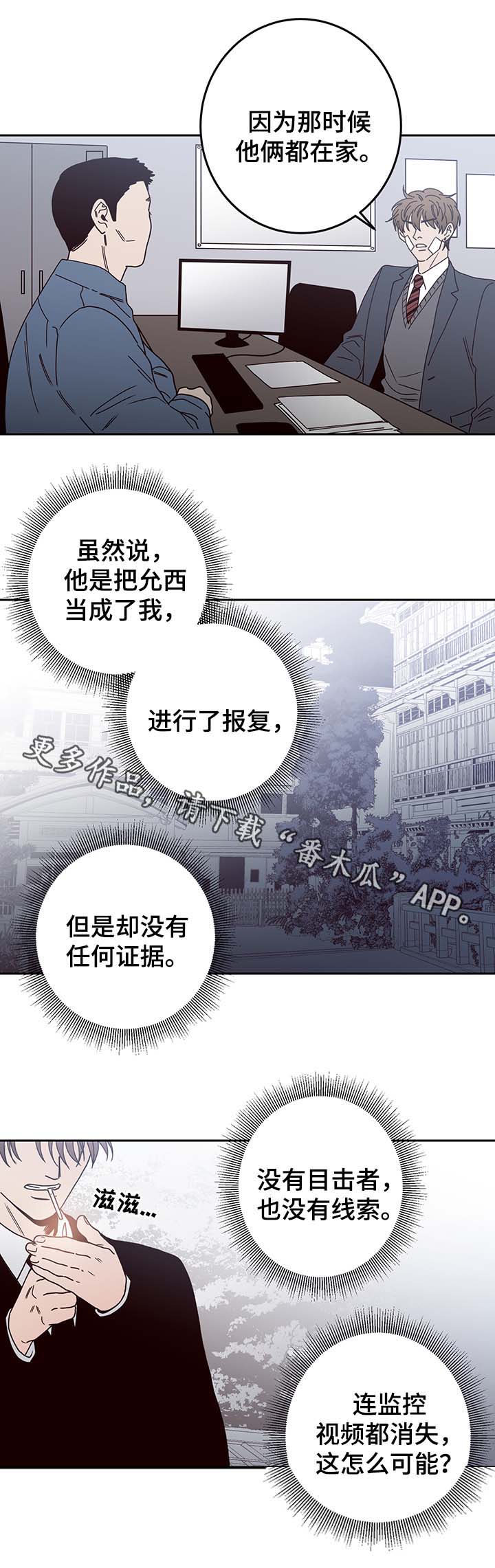 交际花盛衰记在线观看中文版漫画,第47章：祸不单行2图