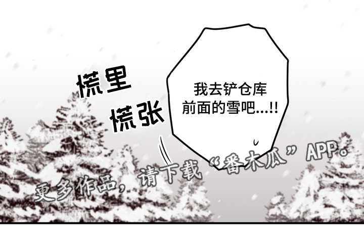 交际花盛衰记在线观看中文版漫画,第7章：怎么回事1图