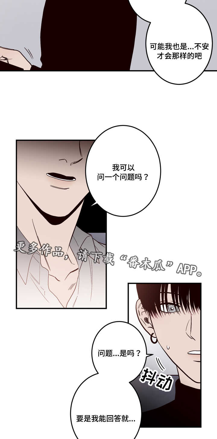 交际花盛衰记在线观看中文版漫画,第13章：一切有我1图