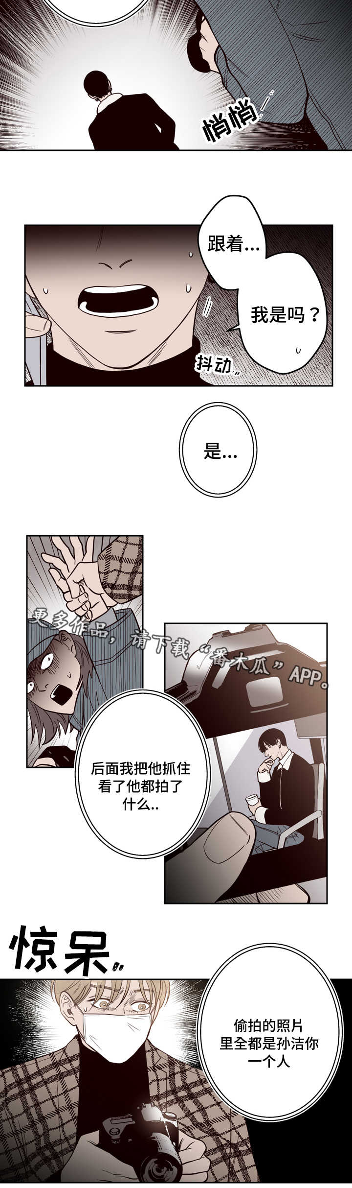 交际花盛衰记在线观看中文版漫画,第17章：尸体2图