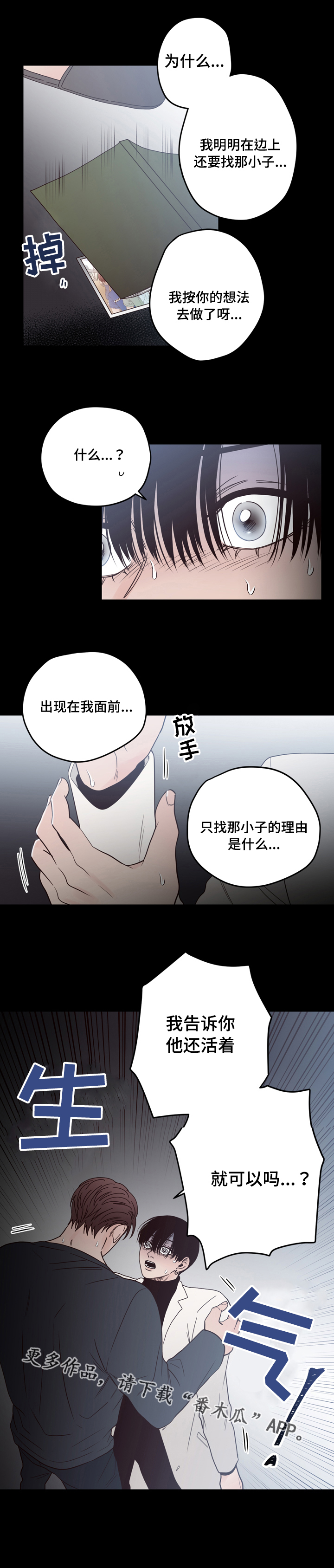 交际花盛衰记在线观看中文版漫画,第37章：条件1图