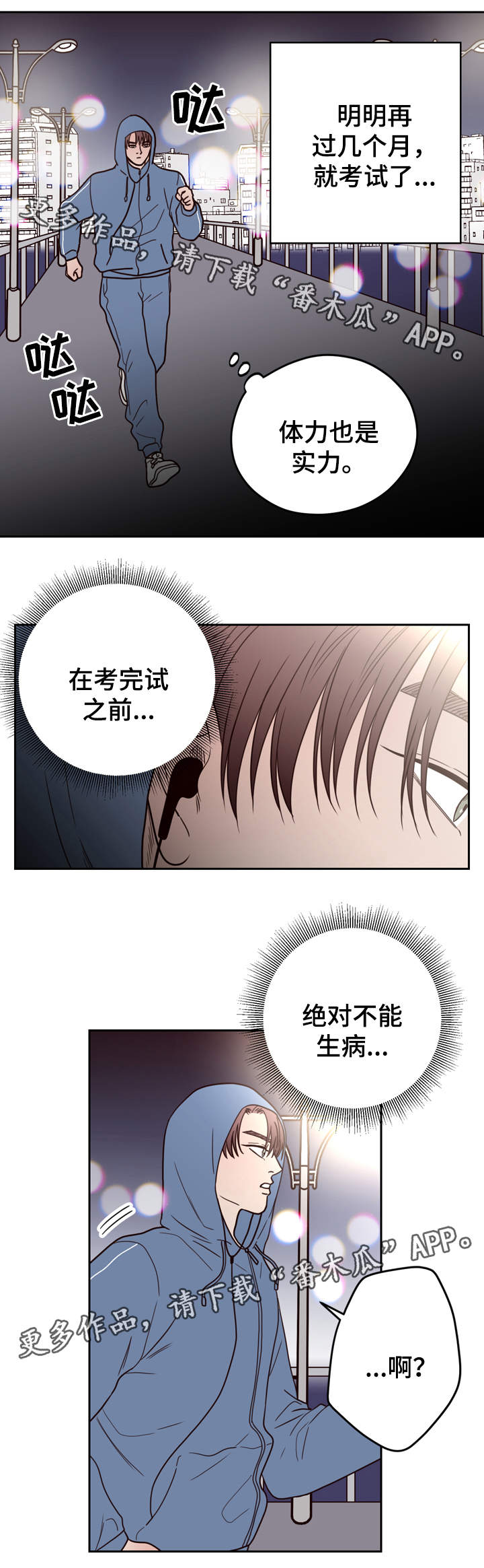 交际花盛衰记在线观看中文版漫画,第43章：不良混混1图
