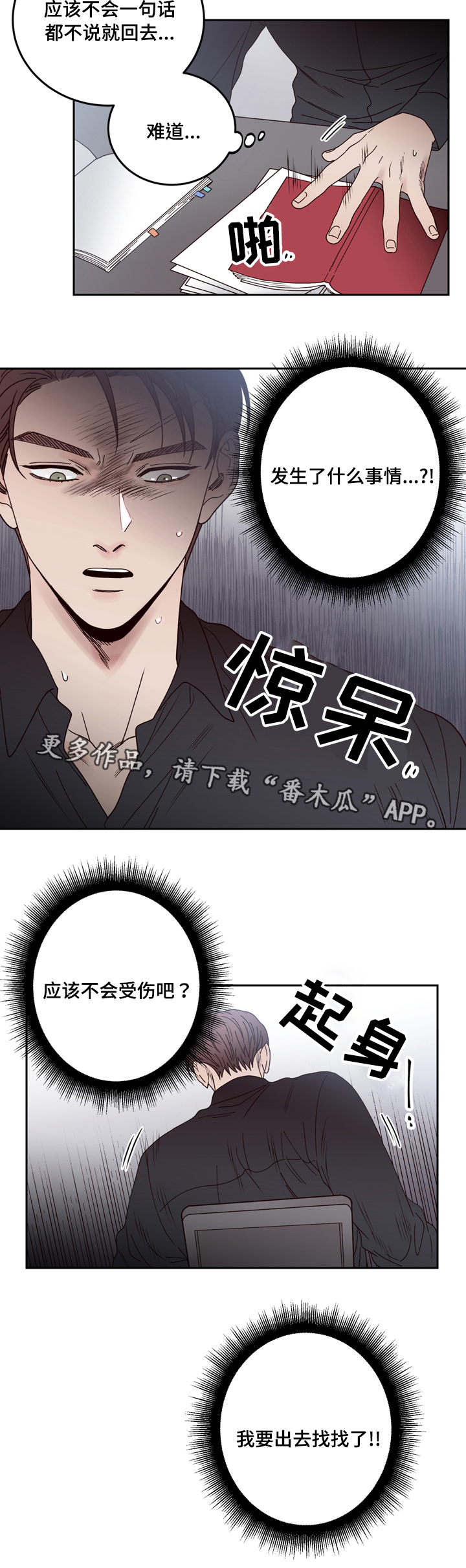 交际花盛衰记在线观看中文版漫画,第27章：迷路2图