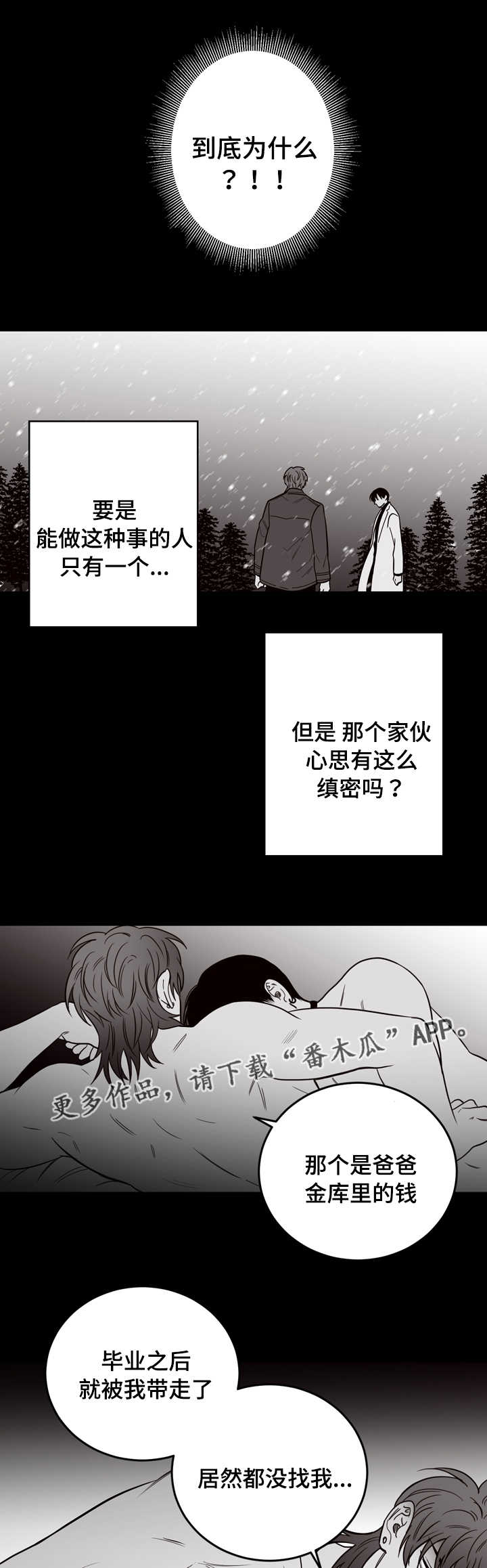 交际花盛衰记在线观看中文版漫画,第17章：尸体1图