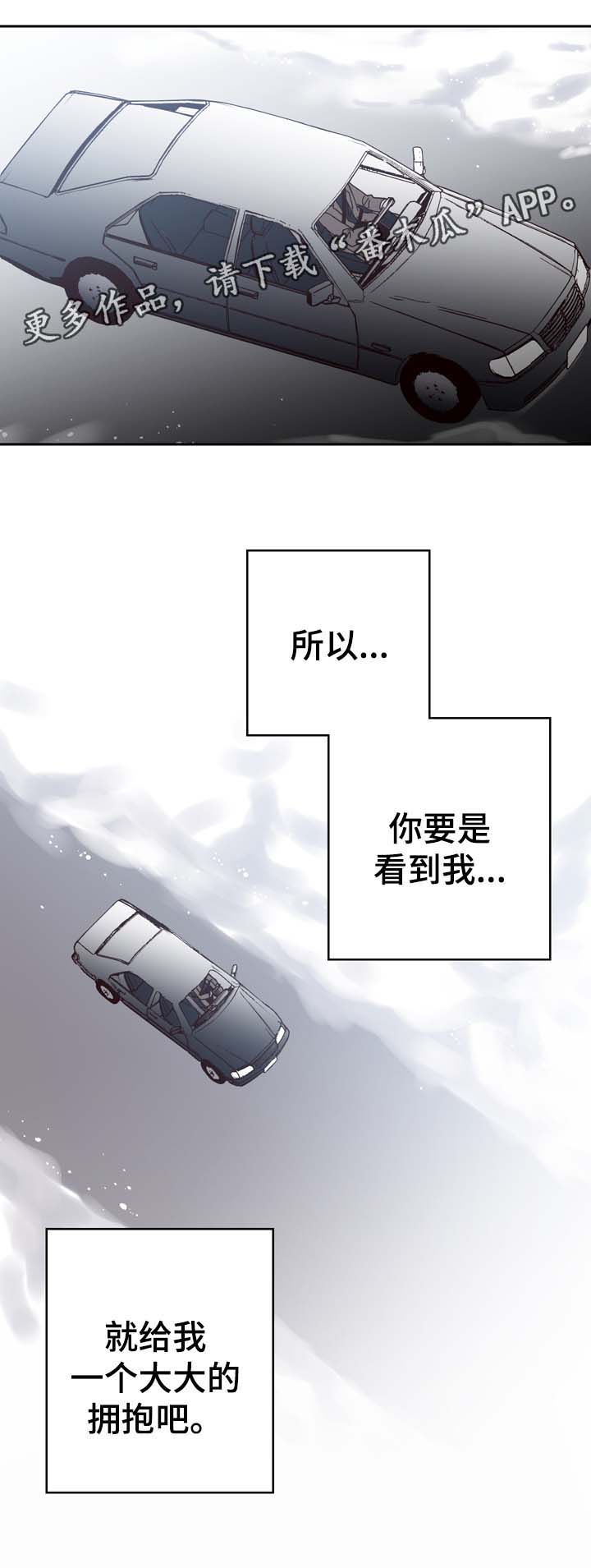 交际花盛衰记在线观看中文版漫画,第57章：车祸2图