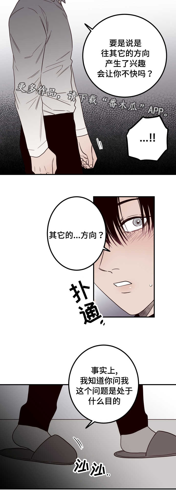 交际花盛衰记在线观看中文版漫画,第14章：不是你的错2图