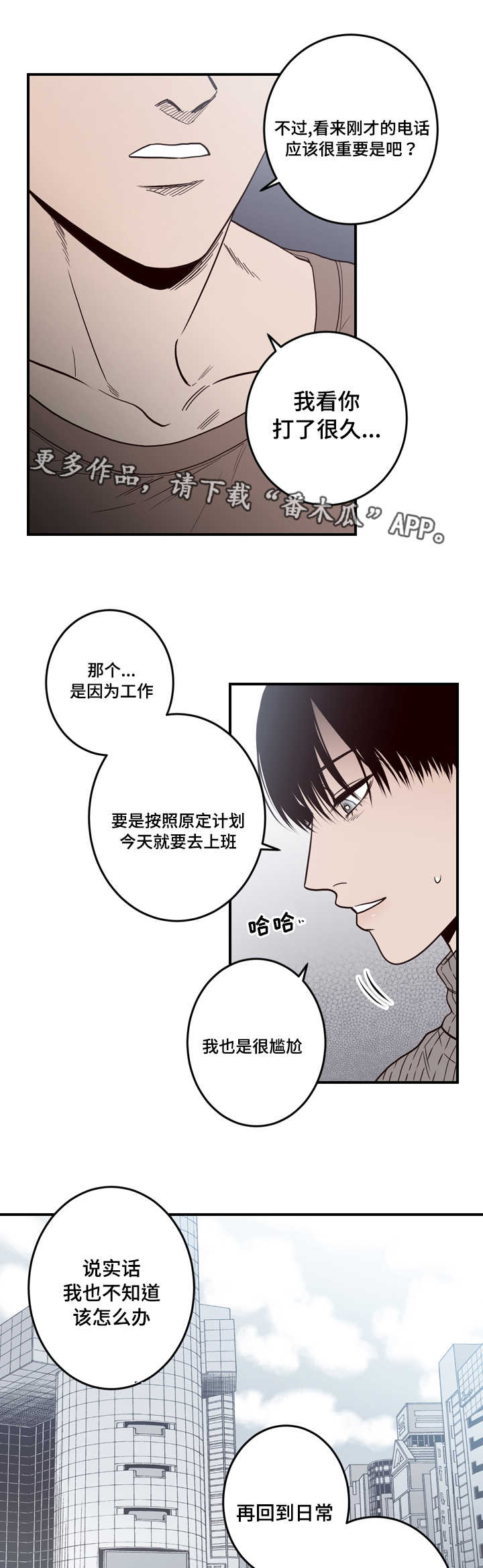 交际花盛衰记在线观看中文版漫画,第10章：有人2图