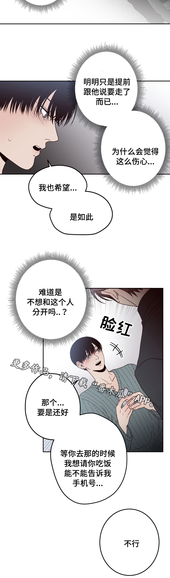 交际花盛衰记在线观看中文版漫画,第24章：难言之隐1图