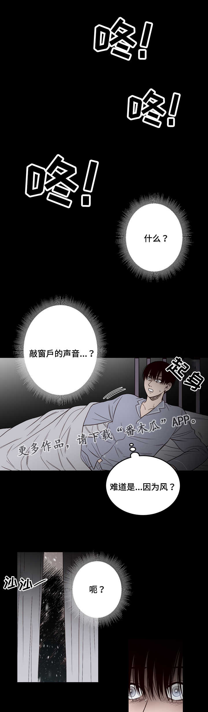 交际花盛衰记在线观看中文版漫画,第10章：有人2图