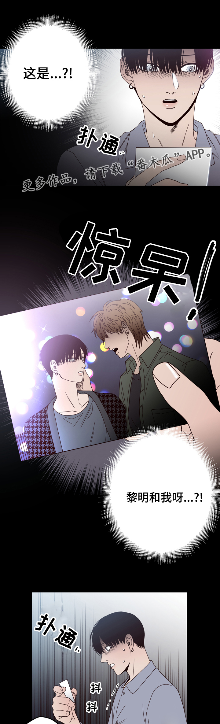 交际花盛衰记在线观看中文版漫画,第31章：照片1图