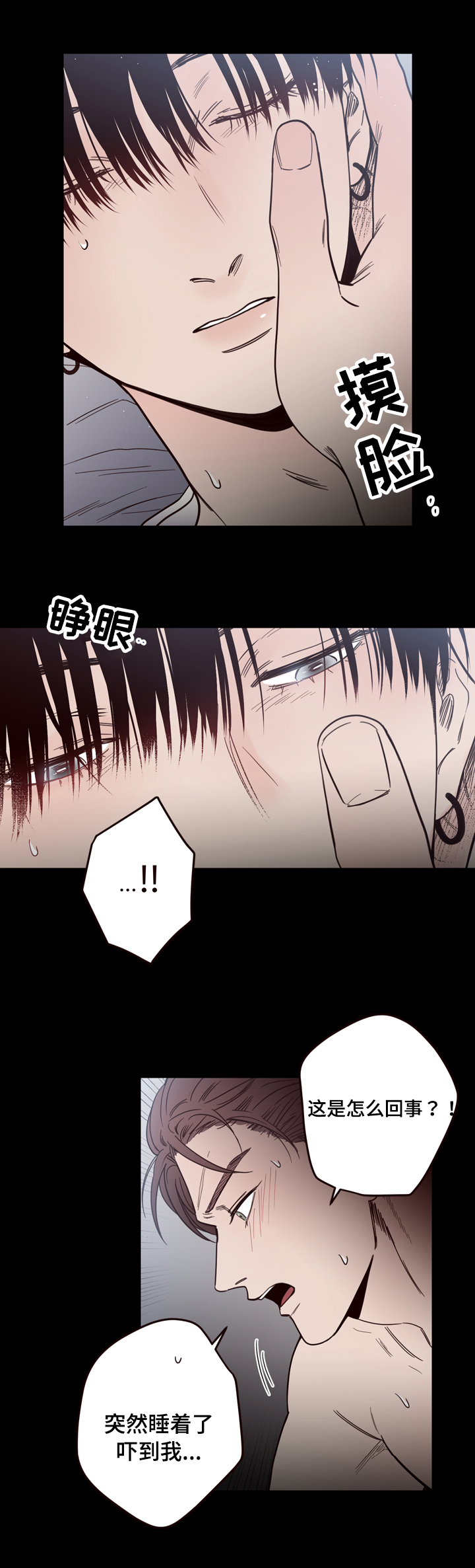 交际花盛衰记在线观看中文版漫画,第21章：不一样2图