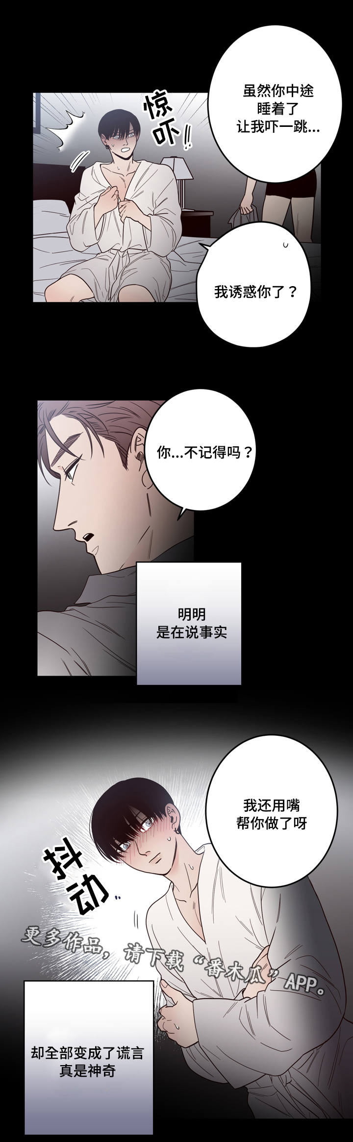 交际花盛衰记在线观看中文版漫画,第21章：不一样2图