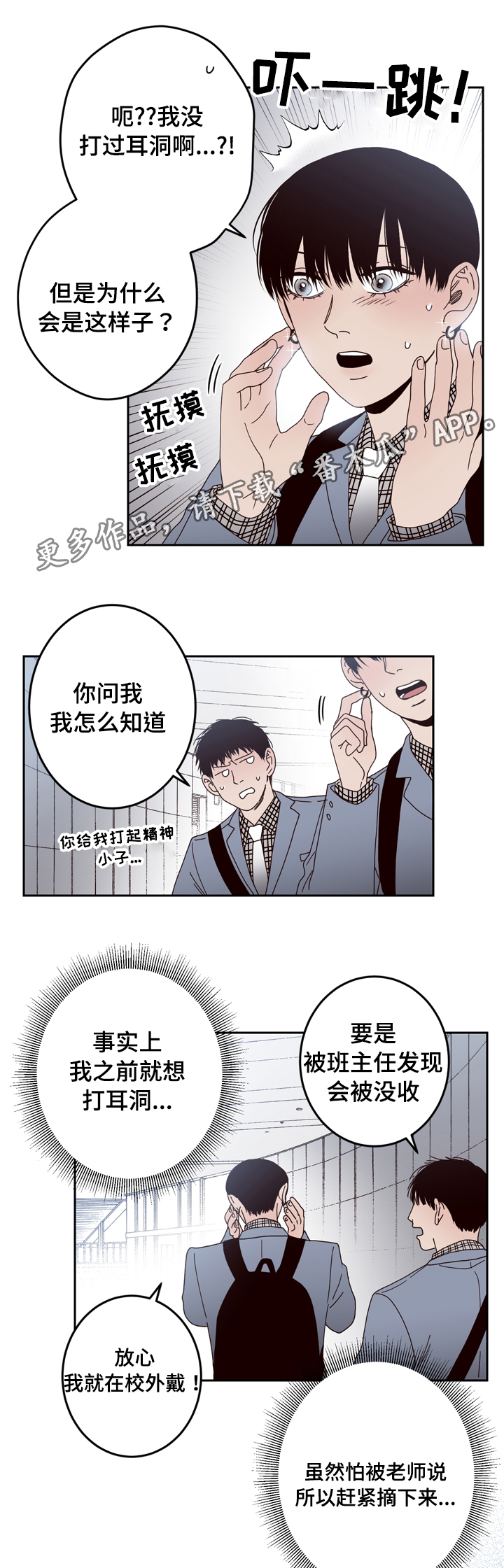 交际花盛衰记在线观看中文版漫画,第30章：不想分开2图