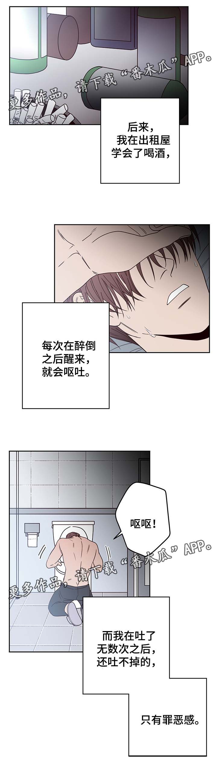 交际花盛衰记在线观看中文版漫画,第47章：祸不单行2图