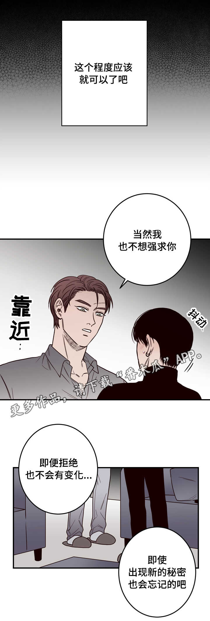 交际花盛衰记在线观看中文版漫画,第14章：不是你的错2图