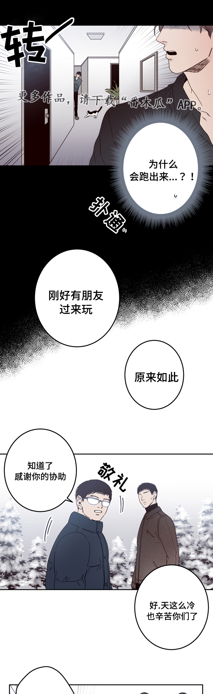 交际花盛衰记在线观看中文版漫画,第26章：说谎1图