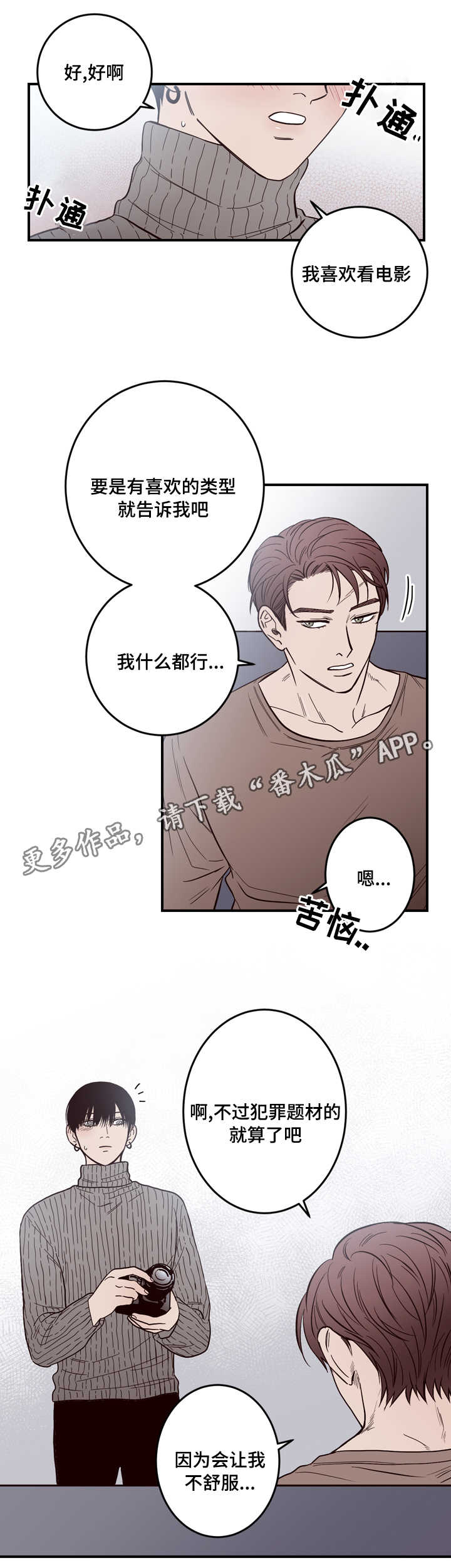 交际花盛衰记在线观看中文版漫画,第10章：有人2图