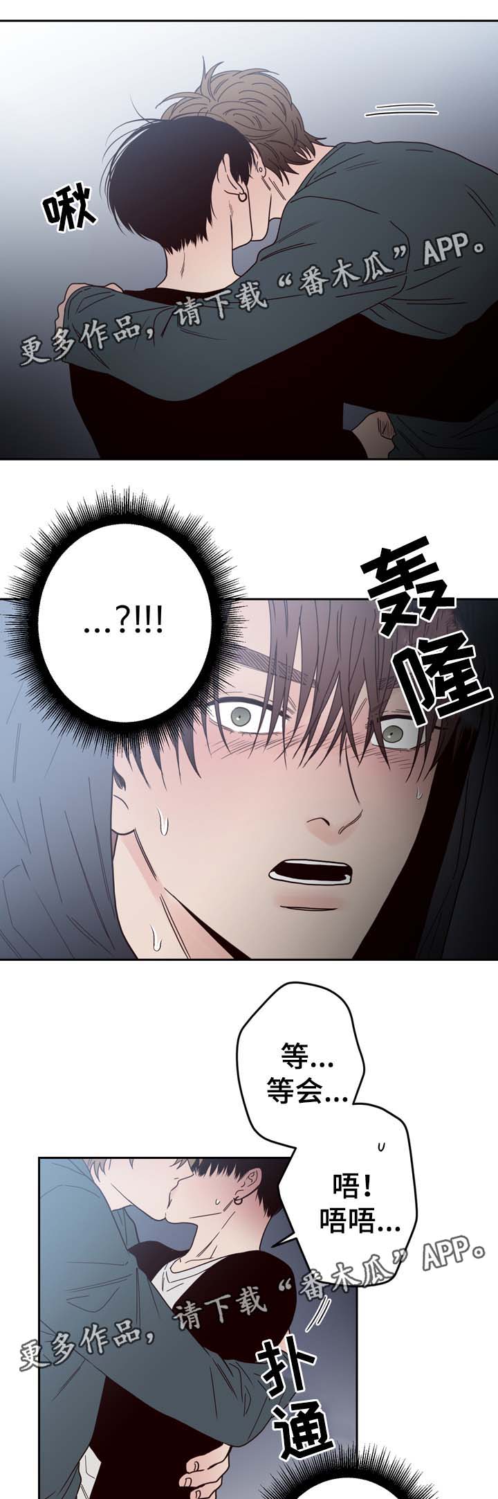 交际花盛衰记在线观看中文版漫画,第48章：黎明的下落1图