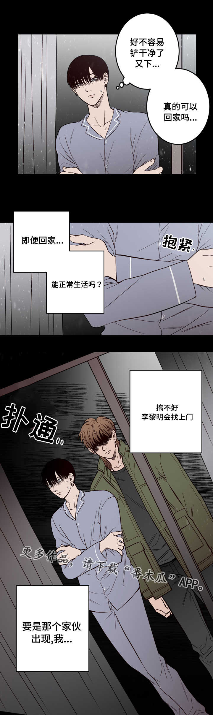 交际花盛衰记在线观看中文版漫画,第10章：有人2图