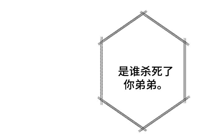 交际花盛衰记在线观看中文版漫画,第47章：祸不单行1图
