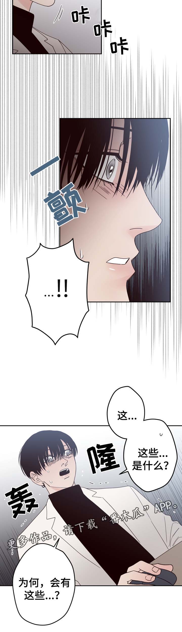 交际花盛衰记在线观看中文版漫画,第55章：U盘里的记忆2图