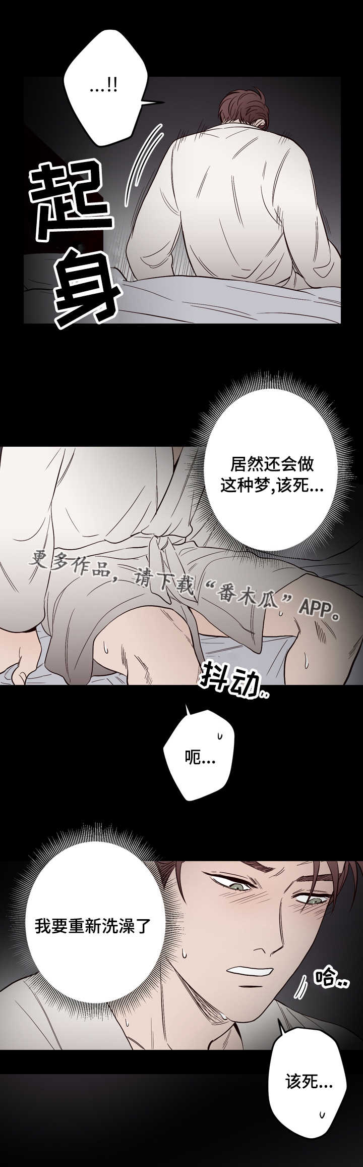 交际花盛衰记在线观看中文版漫画,第12章：实情2图