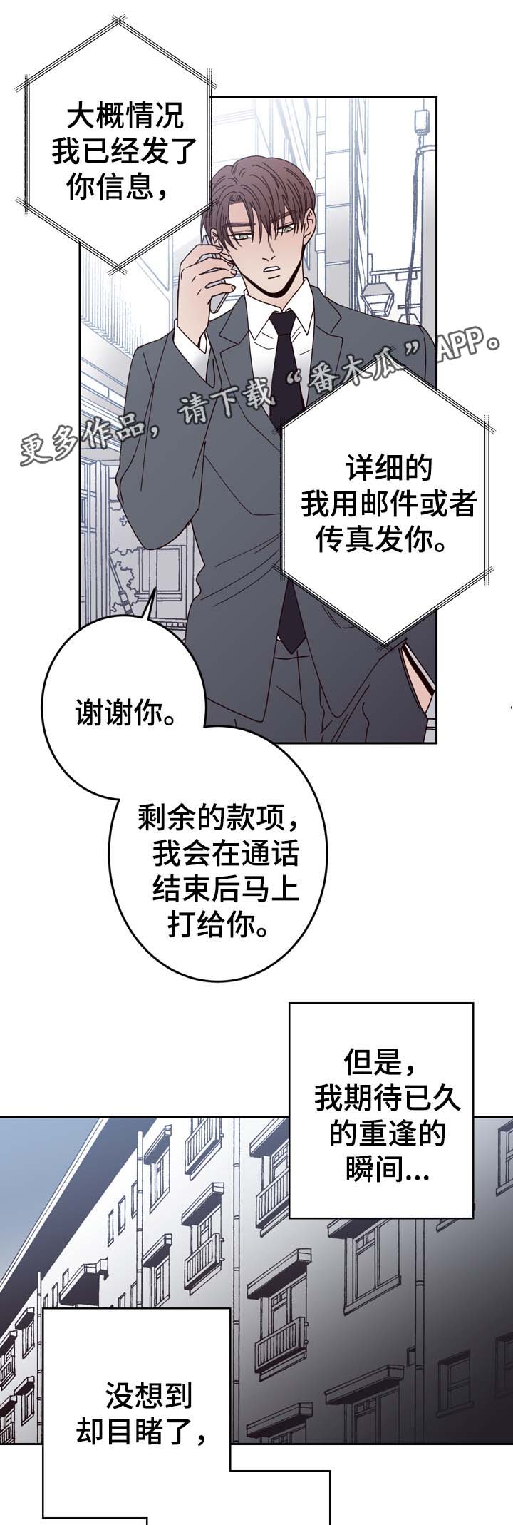 交际花盛衰记在线观看中文版漫画,第48章：黎明的下落1图