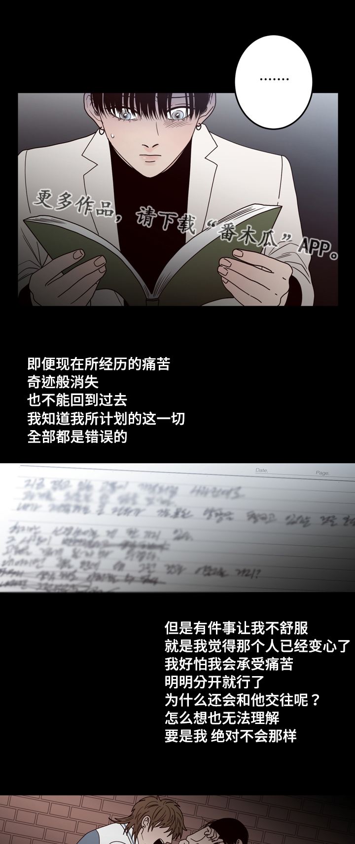 交际花盛衰记在线观看中文版漫画,第34章：可怕1图