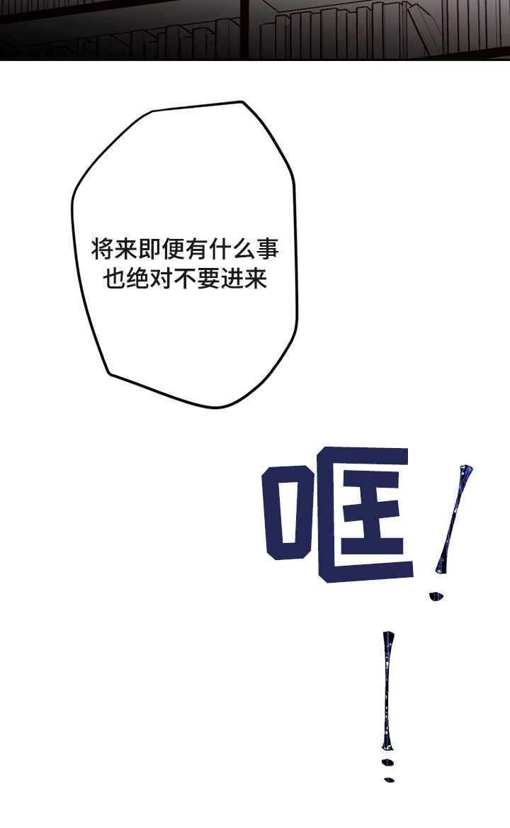 交际花盛衰记在线观看中文版漫画,第19章：生气2图