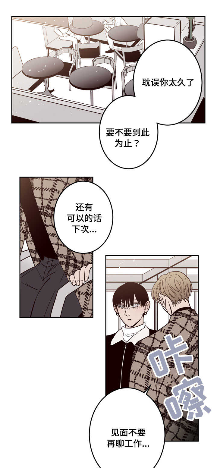交际花盛衰记在线观看中文版漫画,第17章：尸体1图