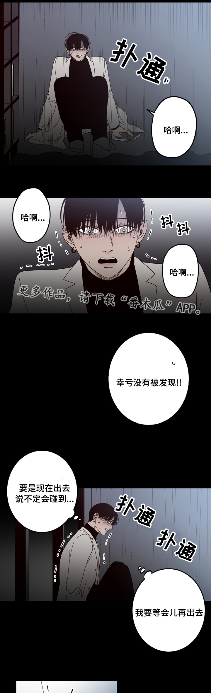 交际花盛衰记在线观看中文版漫画,第34章：可怕1图