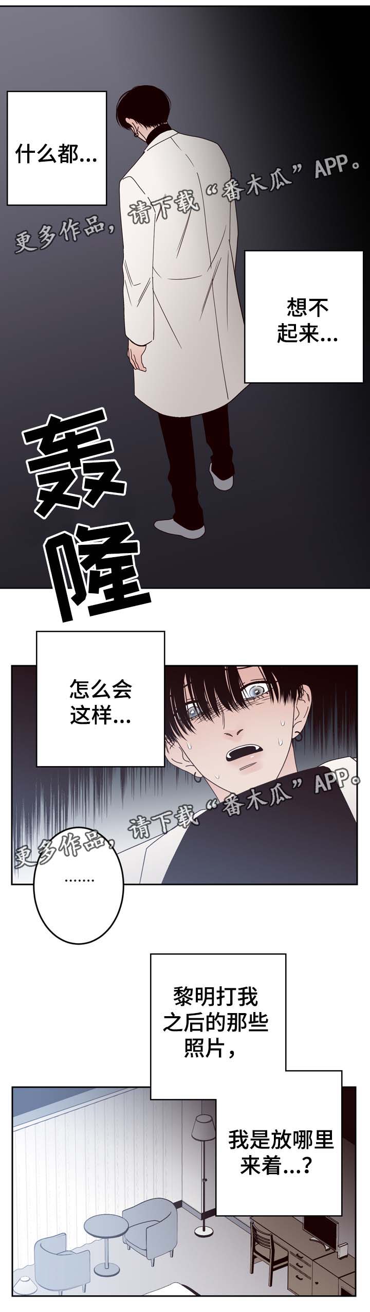 交际花盛衰记在线观看中文版漫画,第55章：U盘里的记忆1图