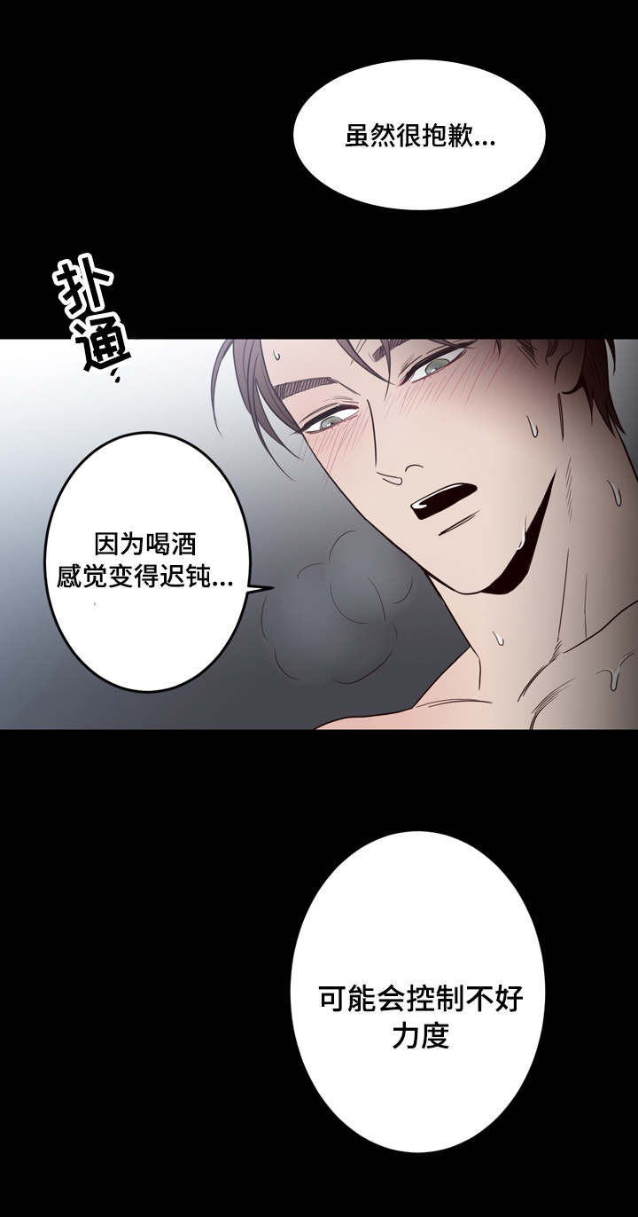 交际花盛衰记在线观看中文版漫画,第21章：不一样2图