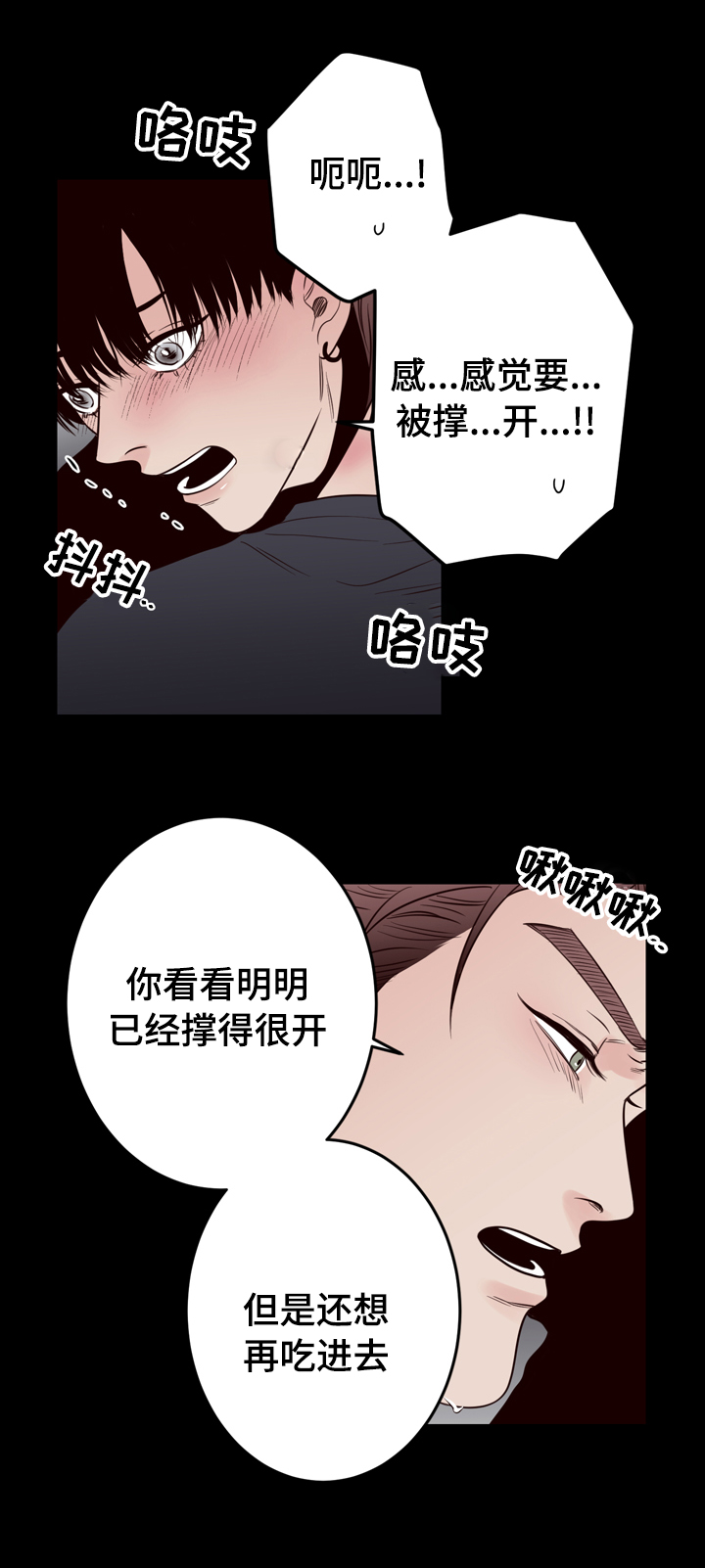 交际花盛衰记在线观看中文版漫画,第39章：掐住2图