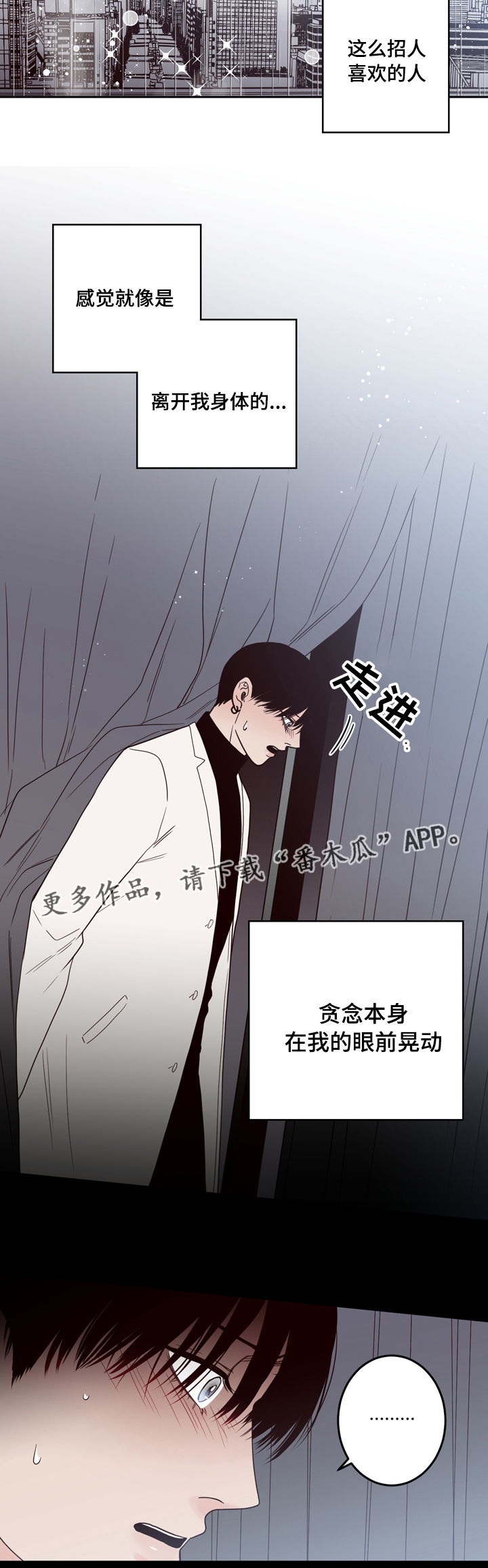 交际花盛衰记在线观看中文版漫画,第35章：往事2图