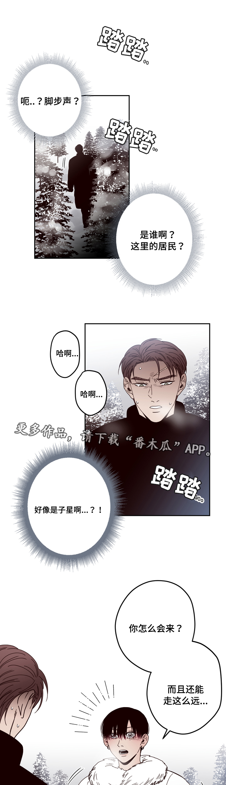 交际花盛衰记在线观看中文版漫画,第28章：担心1图