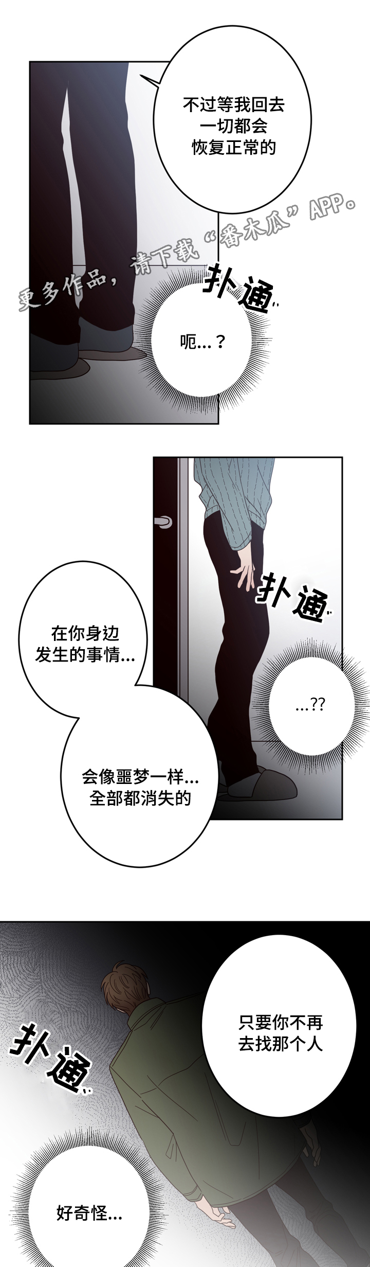 交际花盛衰记在线观看中文版漫画,第24章：难言之隐2图
