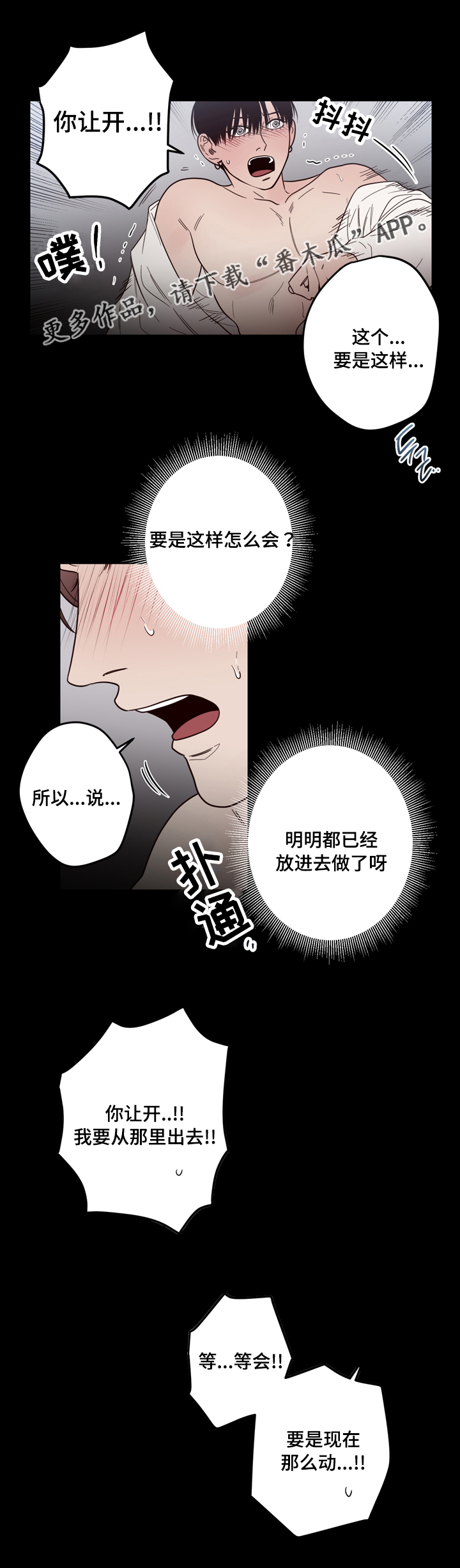 交际花盛衰记在线观看中文版漫画,第21章：不一样2图