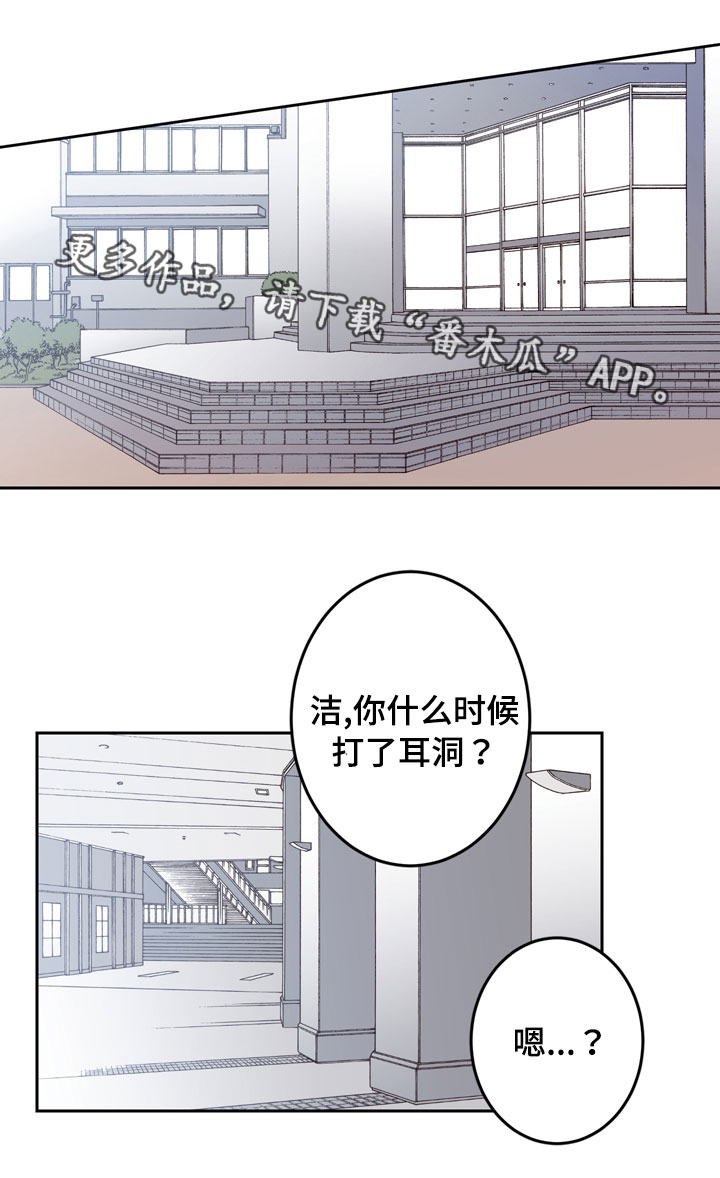 交际花盛衰记在线观看中文版漫画,第30章：不想分开1图