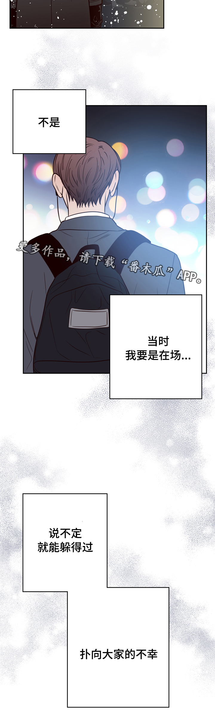 交际花盛衰记在线观看中文版漫画,第41章：逃离2图