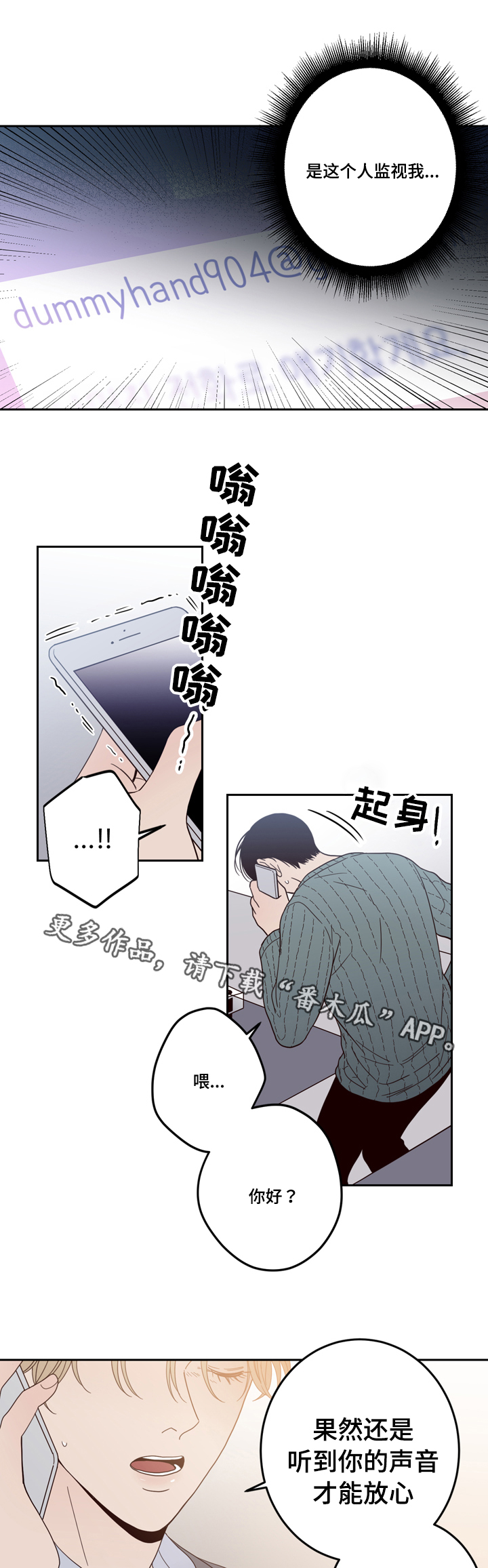 交际花盛衰记在线观看中文版漫画,第24章：难言之隐2图