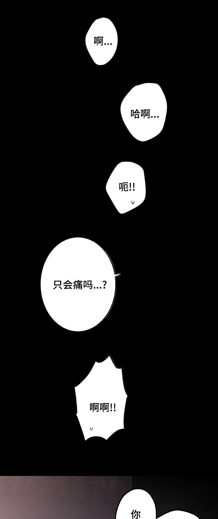 交际花盛衰记在线观看中文版漫画,第12章：实情1图