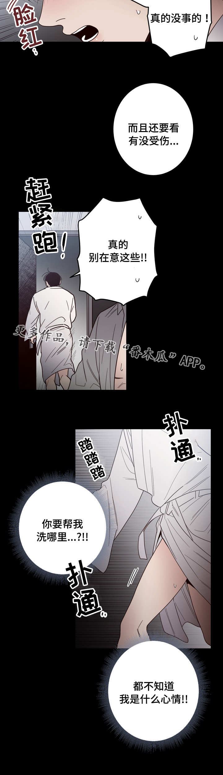 交际花盛衰记在线观看中文版漫画,第22章：双重人格2图